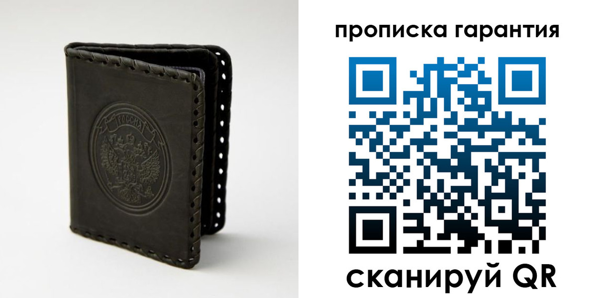 прописка для кредита в Белгороде