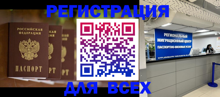 прописка от собственника в Белгороде