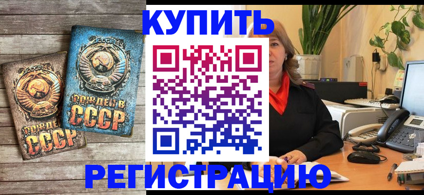 временная регистрация законно в Белгороде