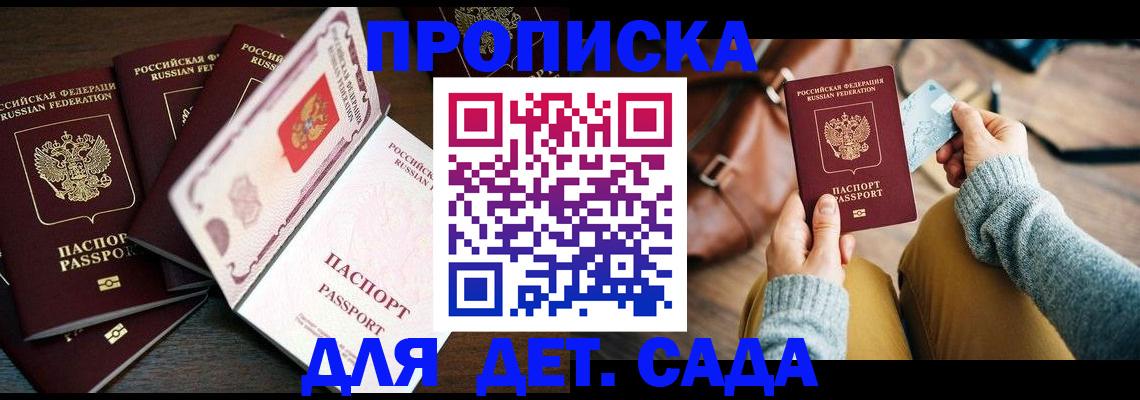 регистрация для школы в Белгороде