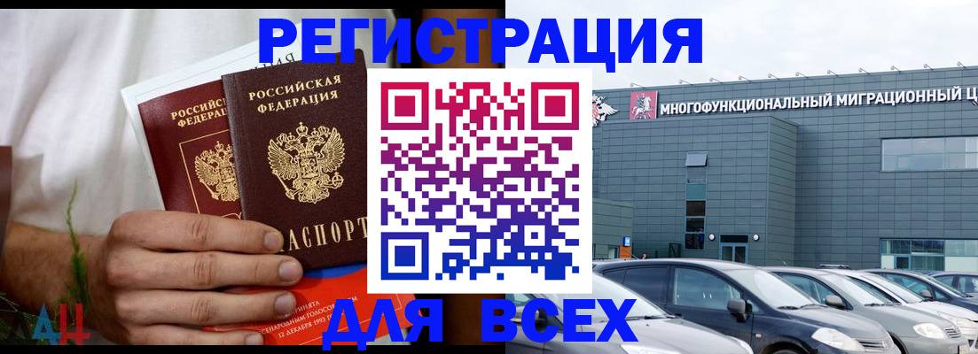 временная регистрация адрес в Белгороде